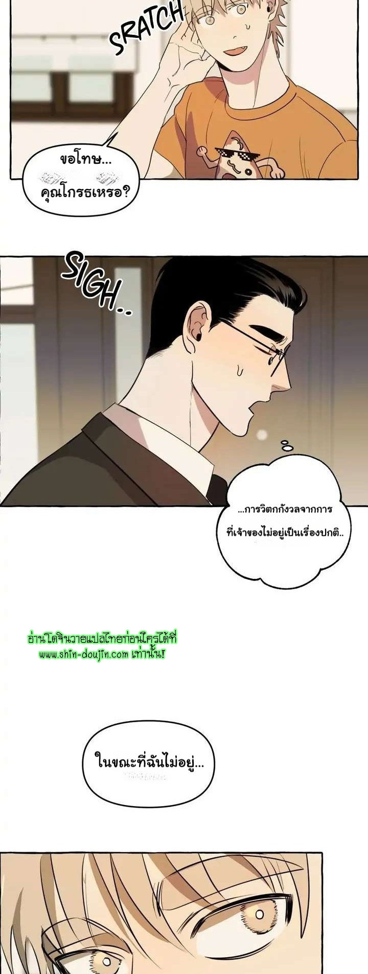 Samsam-ine House EP 3